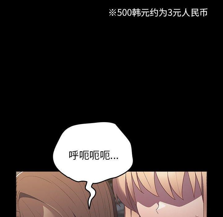 [韩国漫画] 游戏不能这样玩 剧情,巨乳大奶#[172P]-39