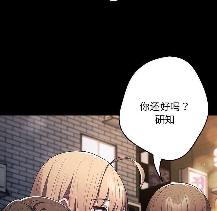 [韩国漫画] 游戏不能这样玩 剧情,巨乳大奶#[172P]-40