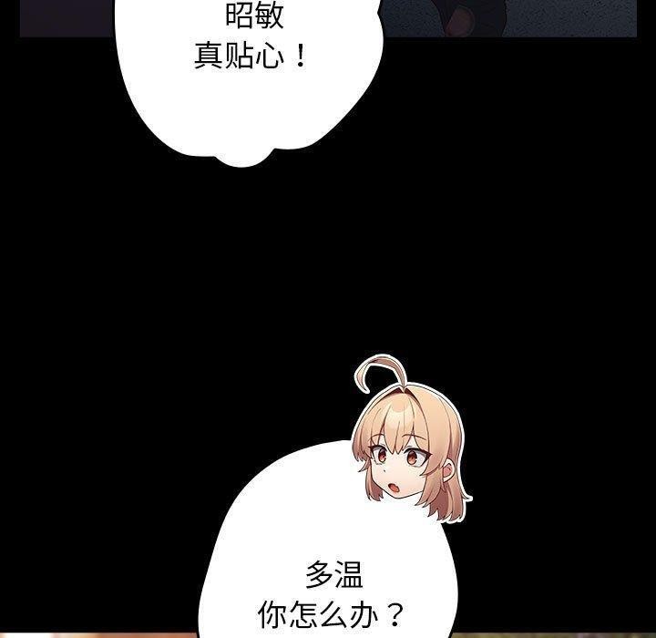 [韩国漫画] 游戏不能这样玩 剧情,巨乳大奶#[172P]-47