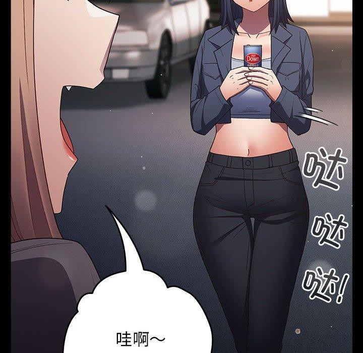[韩国漫画] 游戏不能这样玩 剧情,巨乳大奶#[172P]-48