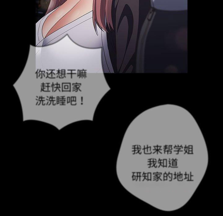 [韩国漫画] 游戏不能这样玩 剧情,巨乳大奶#[172P]-51