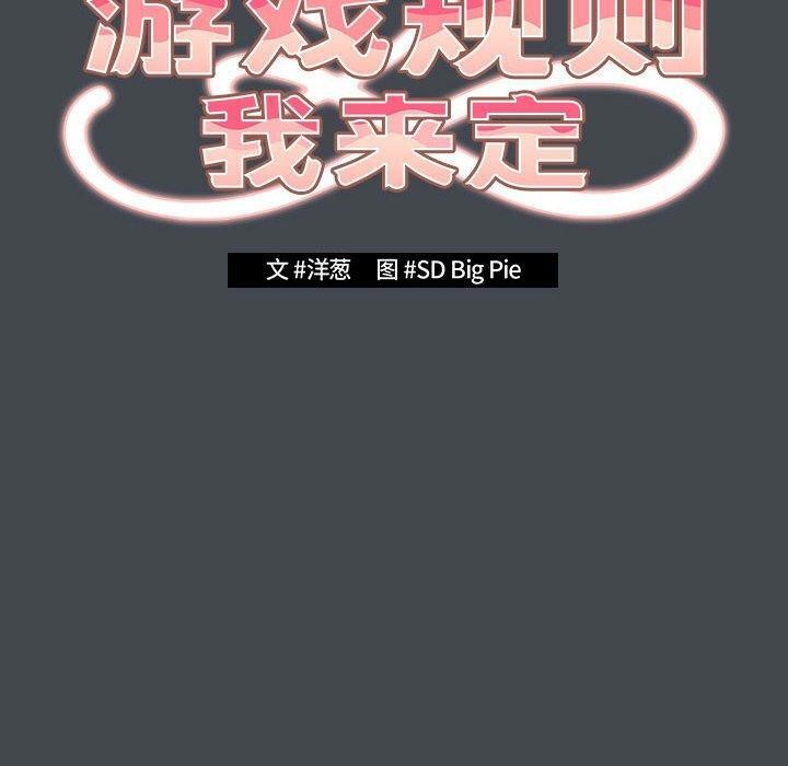 [韩国漫画] 游戏不能这样玩 剧情,巨乳大奶#[172P]-56