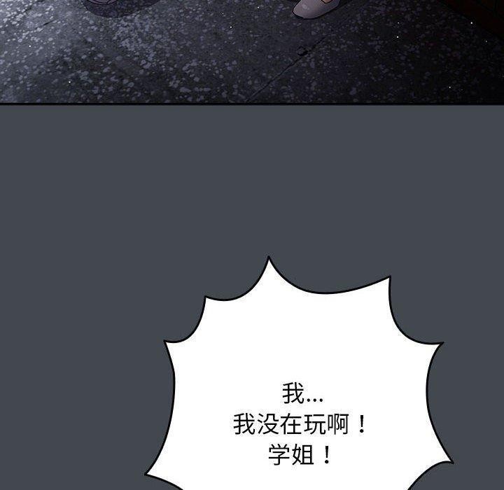 [韩国漫画] 游戏不能这样玩 剧情,巨乳大奶#[172P]-6