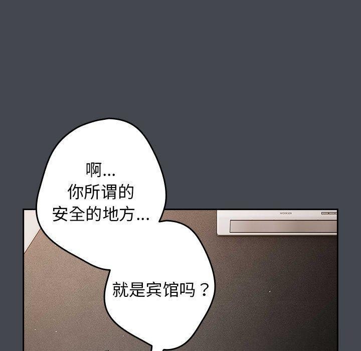 [韩国漫画] 游戏不能这样玩 剧情,巨乳大奶#[172P]-61