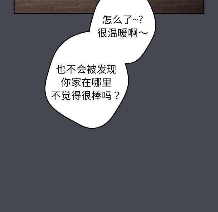 [韩国漫画] 游戏不能这样玩 剧情,巨乳大奶#[172P]-62