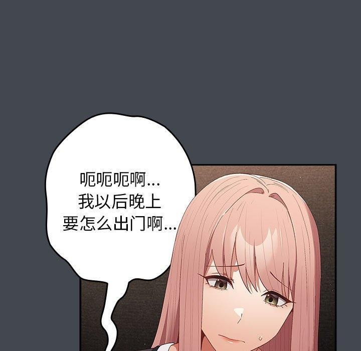 [韩国漫画] 游戏不能这样玩 剧情,巨乳大奶#[172P]-69