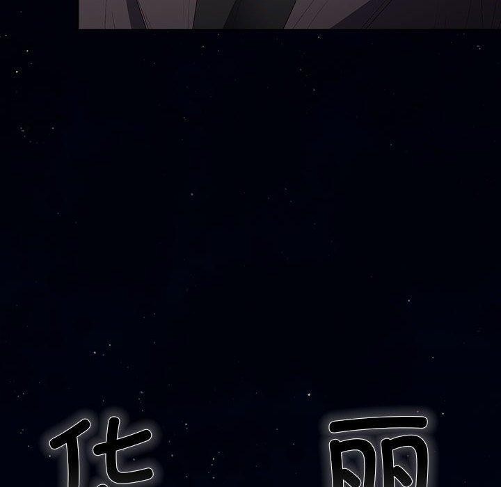 [韩国漫画] 游戏不能这样玩 剧情,巨乳大奶#[172P]-72