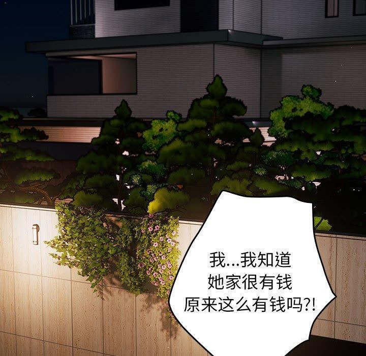 [韩国漫画] 游戏不能这样玩 剧情,巨乳大奶#[172P]-77