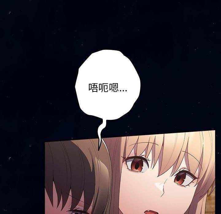[韩国漫画] 游戏不能这样玩 剧情,巨乳大奶#[172P]-79