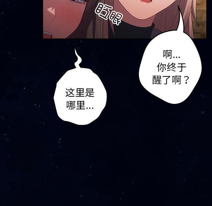 [韩国漫画] 游戏不能这样玩 剧情,巨乳大奶#[172P]-80