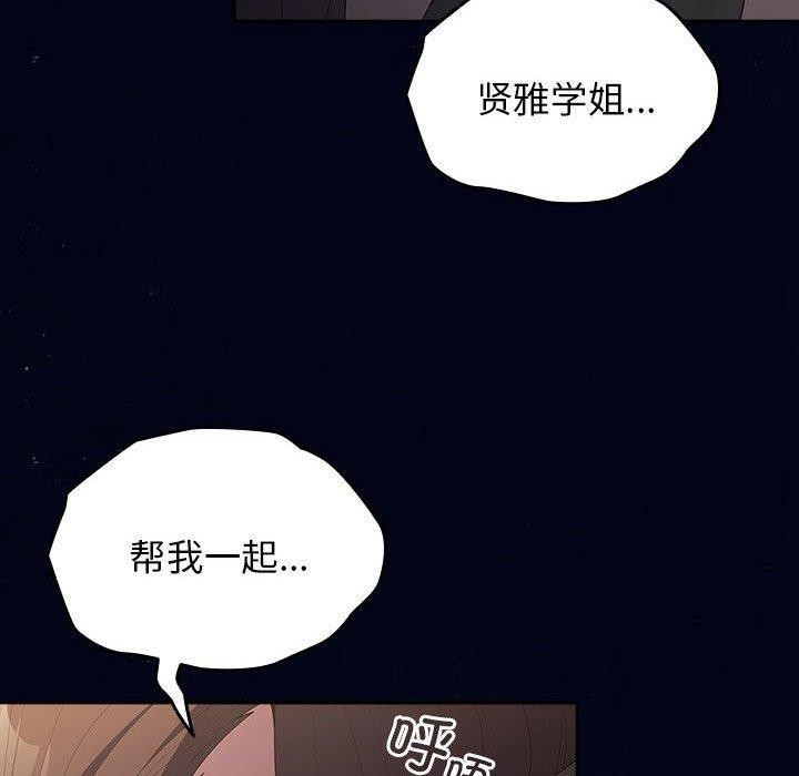 [韩国漫画] 游戏不能这样玩 剧情,巨乳大奶#[172P]-89