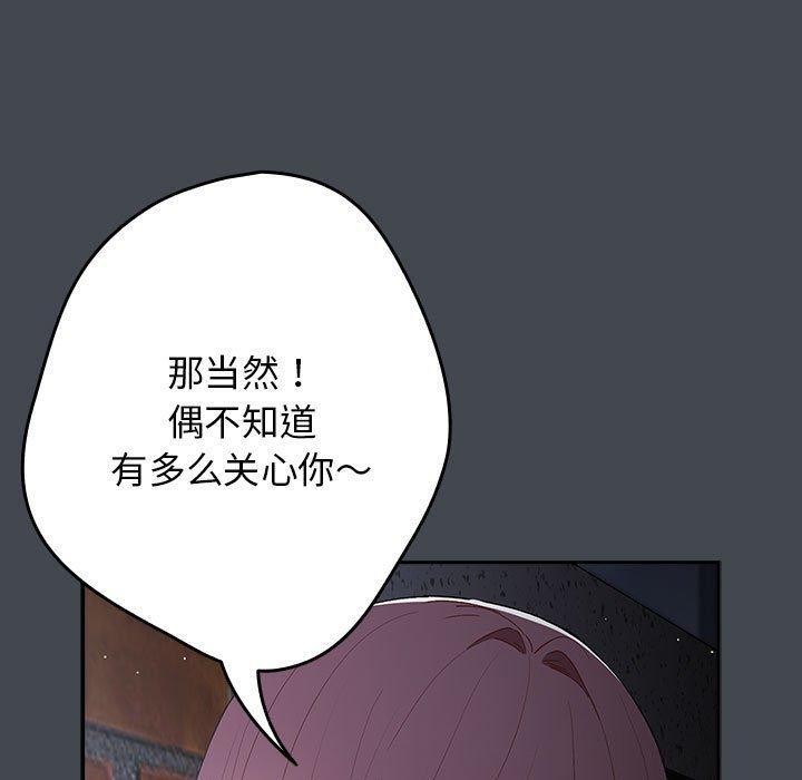 [韩国漫画] 游戏不能这样玩 剧情,巨乳大奶#[172P]-9