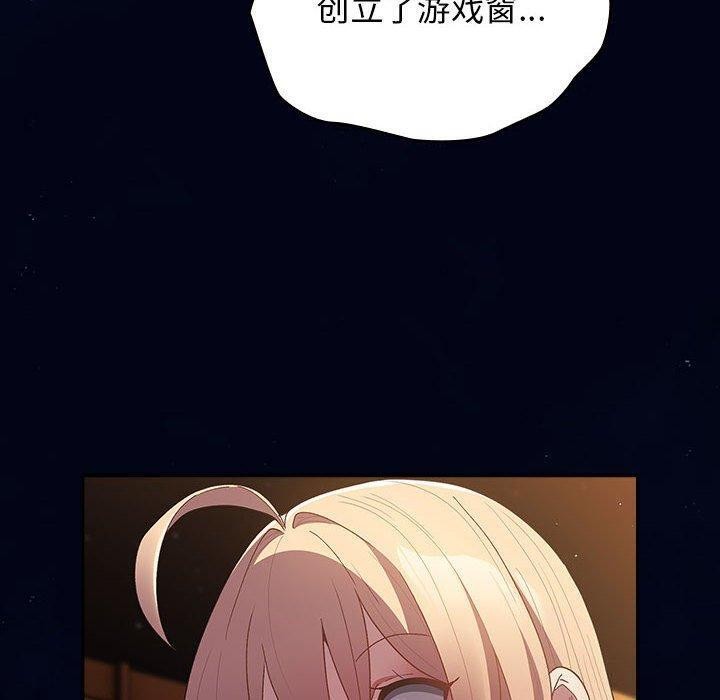 [韩国漫画] 游戏不能这样玩 剧情,巨乳大奶#[172P]-92