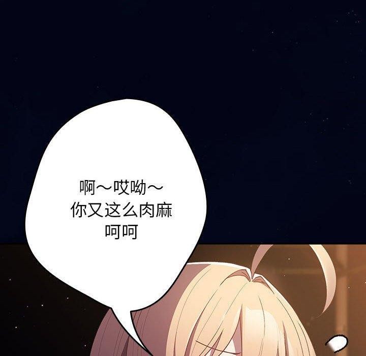 [韩国漫画] 游戏不能这样玩 剧情,巨乳大奶#[172P]-94