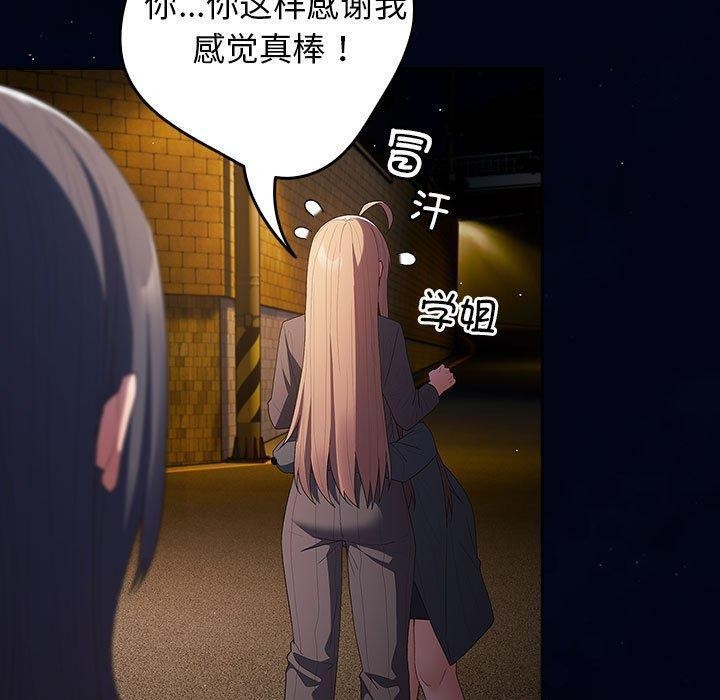 [韩国漫画] 游戏不能这样玩 剧情,巨乳大奶#[172P]-95