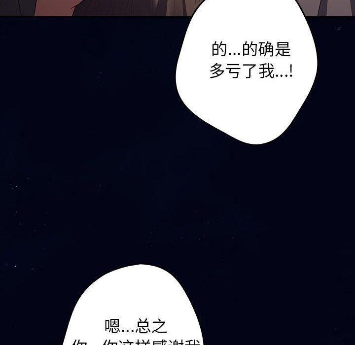 [韩国漫画] 游戏不能这样玩 剧情,巨乳大奶#[172P]-97
