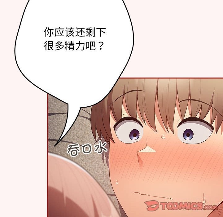 [韩国漫画] 游戏不能这样玩 剧情,巨乳大奶#[185P]-156