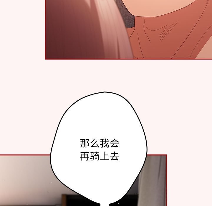 [韩国漫画] 游戏不能这样玩 剧情,巨乳大奶#[185P]-157