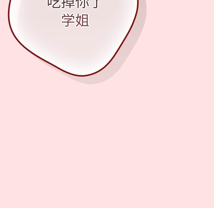 [韩国漫画] 游戏不能这样玩 剧情,巨乳大奶#[185P]-173