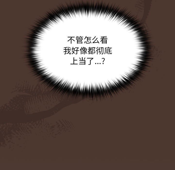 [韩国漫画] 游戏不能这样玩 剧情,巨乳大奶#[185P]-29
