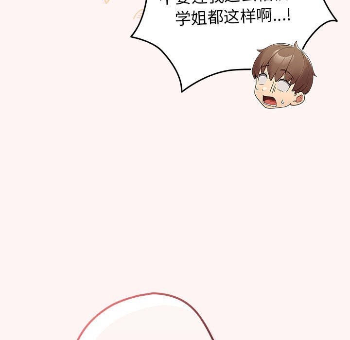 [韩国漫画] 游戏不能这样玩 剧情,巨乳大奶#[185P]-49