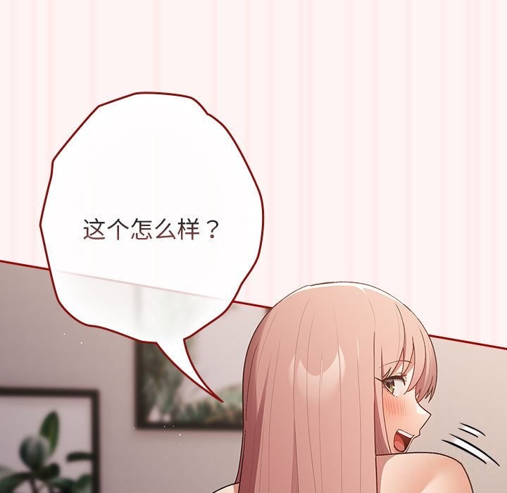[韩国漫画] 游戏不能这样玩 剧情,巨乳大奶#[185P]-91