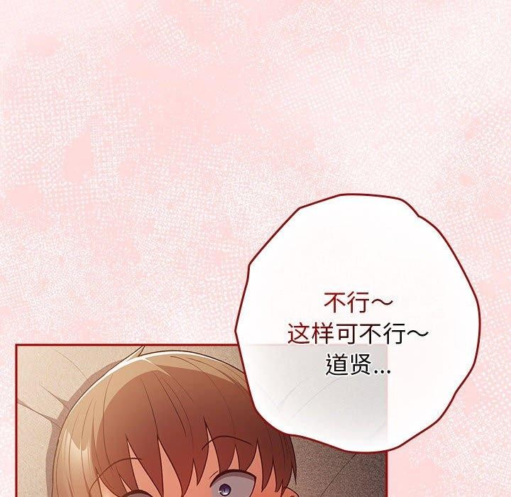 [韩国漫画] 游戏不能这样玩 剧情,巨乳大奶#[174P]-162