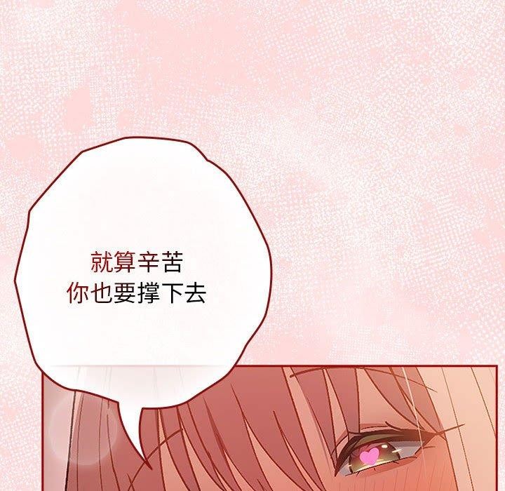 [韩国漫画] 游戏不能这样玩 剧情,巨乳大奶#[174P]-164
