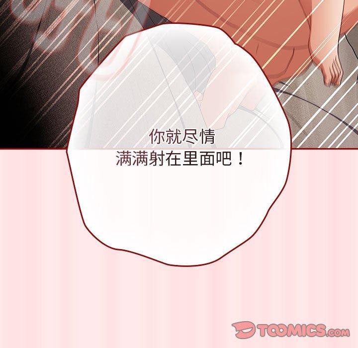 [韩国漫画] 游戏不能这样玩 剧情,巨乳大奶#[174P]-39