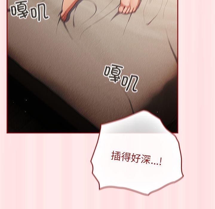 [韩国漫画] 游戏不能这样玩 剧情,巨乳大奶#[174P]-99