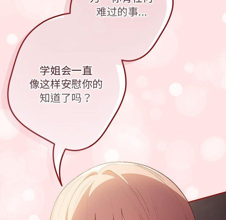 [韩国漫画] 游戏不能这样玩 剧情,巨乳大奶#[178P]-10