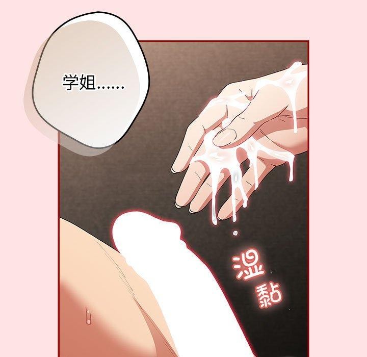 [韩国漫画] 游戏不能这样玩 剧情,巨乳大奶#[178P]-37