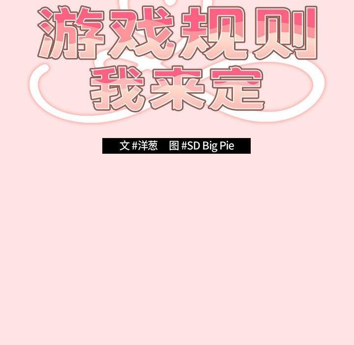 [韩国漫画] 游戏不能这样玩 剧情,巨乳大奶#[178P]-42