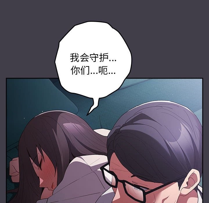 [韩国漫画] 游戏不能这样玩 剧情,巨乳大奶#[178P]-160