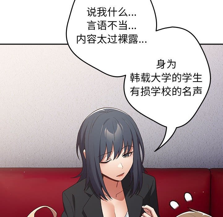 [韩国漫画] 游戏不能这样玩 剧情,巨乳大奶#[178P]-66