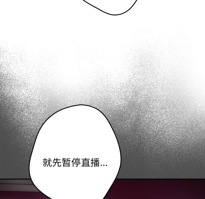 [韩国漫画] 游戏不能这样玩 剧情,巨乳大奶#[178P]-74