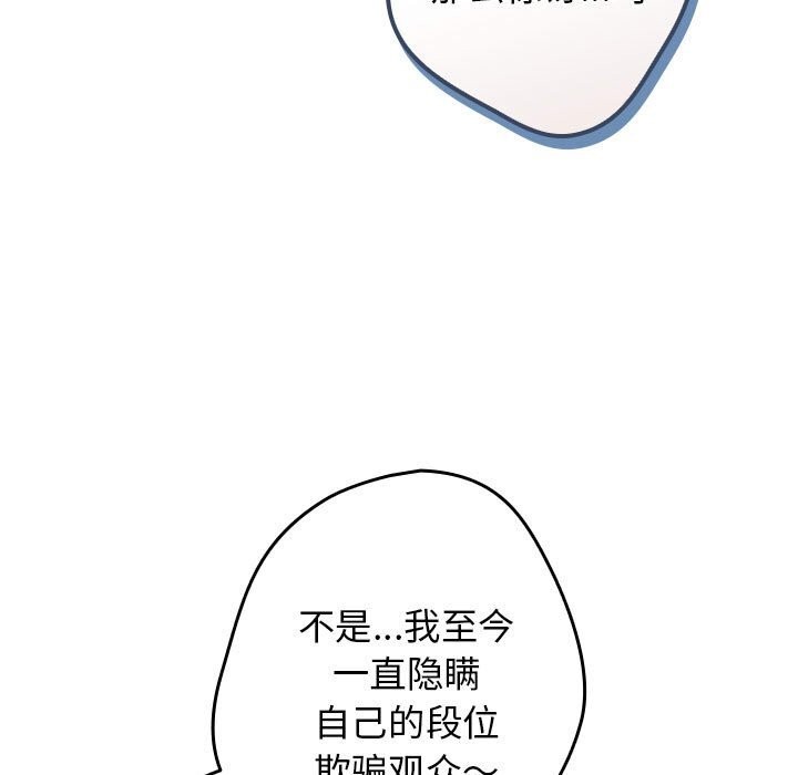 [韩国漫画] 游戏不能这样玩 剧情,巨乳大奶#[178P]-99