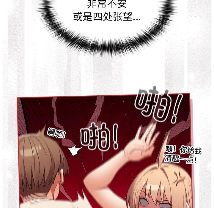 [韩国漫画] 游戏不能这样玩 剧情,巨乳大奶#[173P]-24