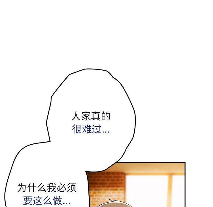 [韩国漫画] 游戏不能这样玩 剧情,巨乳大奶#[179P]-110