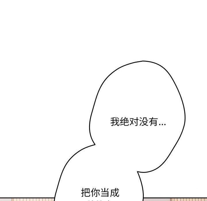 [韩国漫画] 游戏不能这样玩 剧情,巨乳大奶#[188P]-10