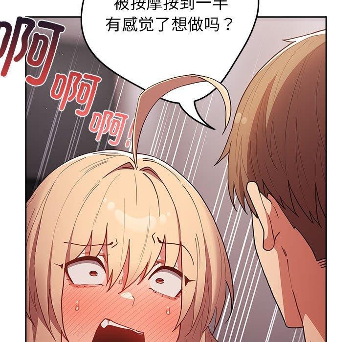 [韩国漫画] 游戏不能这样玩 剧情,巨乳大奶#[188P]-101