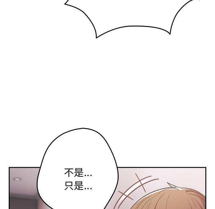 [韩国漫画] 游戏不能这样玩 剧情,巨乳大奶#[188P]-106