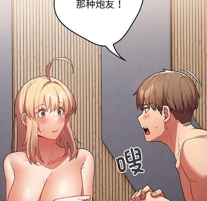 [韩国漫画] 游戏不能这样玩 剧情,巨乳大奶#[188P]-11