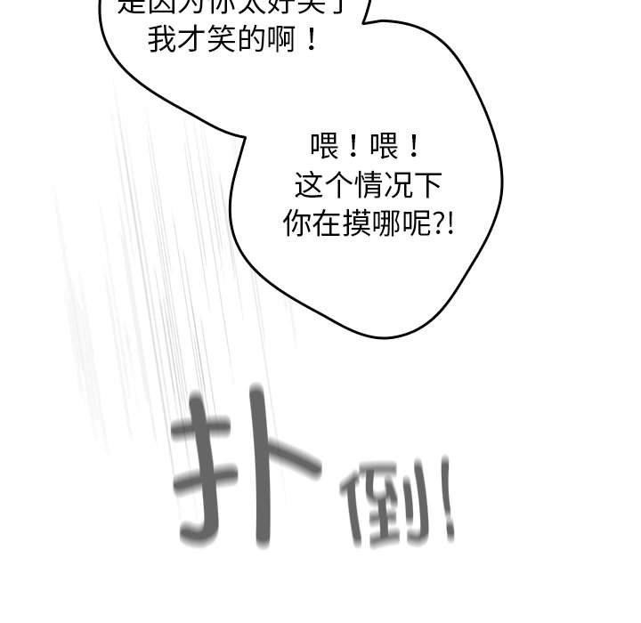 [韩国漫画] 游戏不能这样玩 剧情,巨乳大奶#[188P]-117