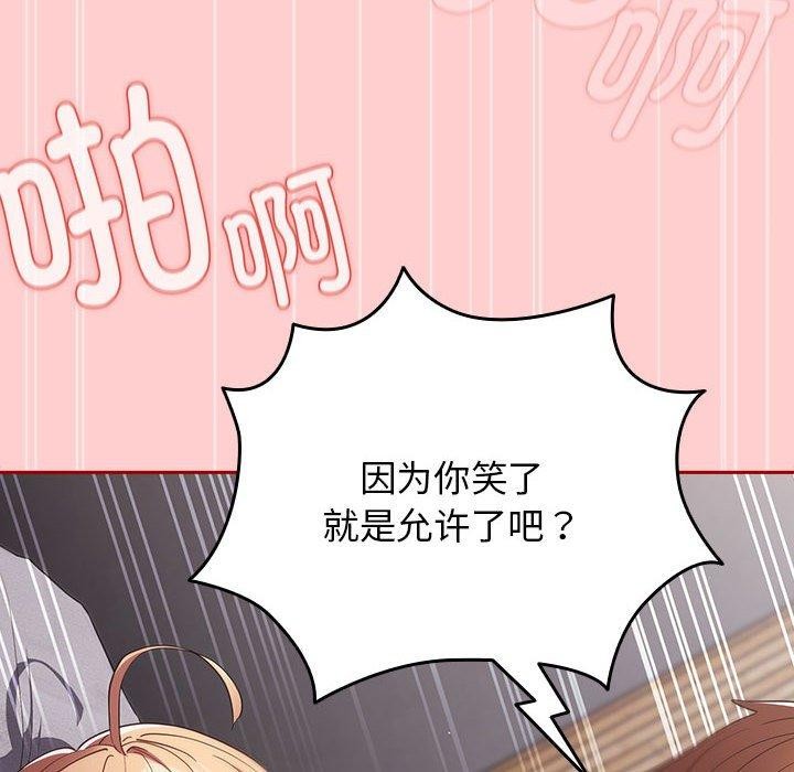 [韩国漫画] 游戏不能这样玩 剧情,巨乳大奶#[188P]-122