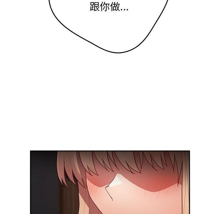 [韩国漫画] 游戏不能这样玩 剧情,巨乳大奶#[188P]-13
