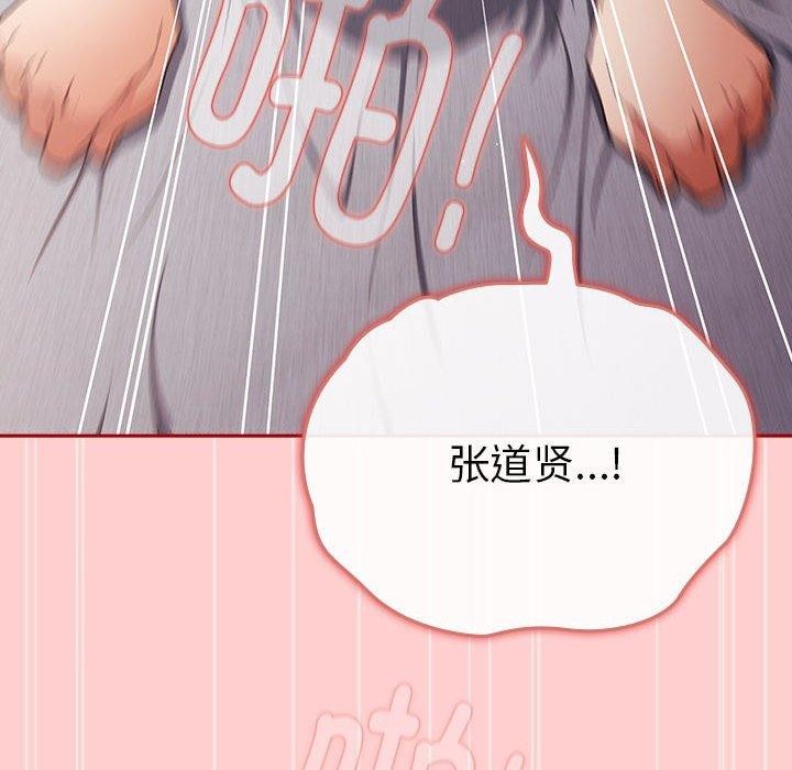 [韩国漫画] 游戏不能这样玩 剧情,巨乳大奶#[188P]-138