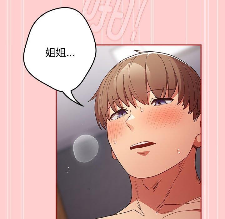 [韩国漫画] 游戏不能这样玩 剧情,巨乳大奶#[188P]-139