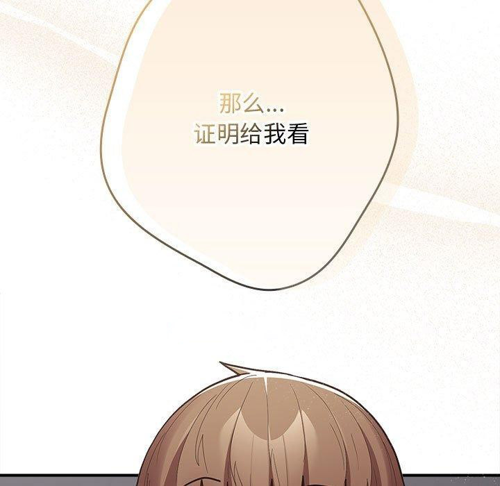 [韩国漫画] 游戏不能这样玩 剧情,巨乳大奶#[188P]-15