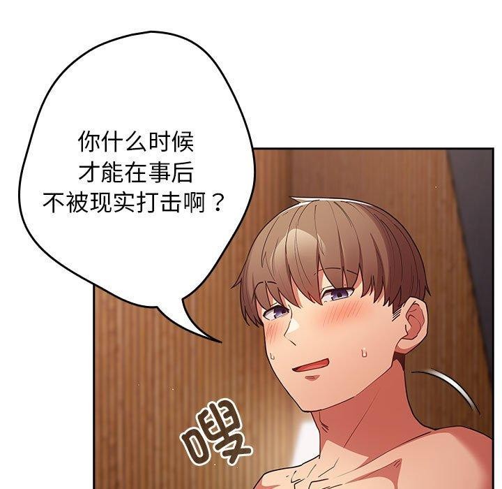 [韩国漫画] 游戏不能这样玩 剧情,巨乳大奶#[188P]-163
